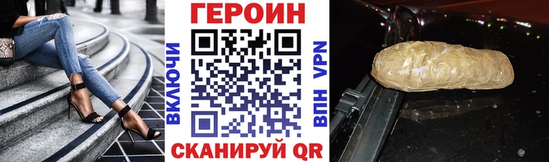 Героин хмурый  Пермь 