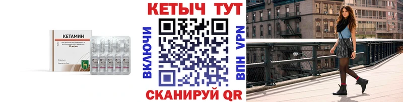 Кетамин VHQ  ссылка на мегу маркетплейс  Пермь 