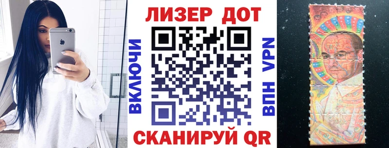 Марки 25I-NBOMe 1,8мг  Пермь 